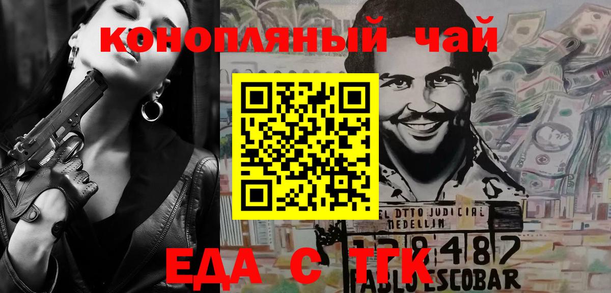 Печенье с ТГК марихуана Волгодонск