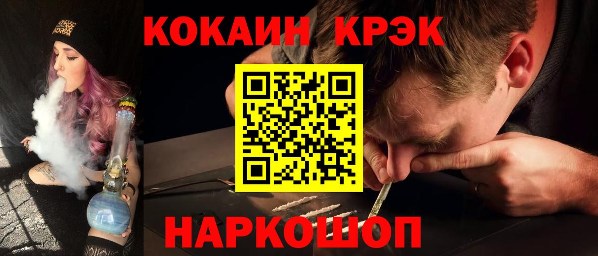 Cocaine 99%  Кокаин Боливия  дарнет шоп  Вход с VPN  Волгодонск 
