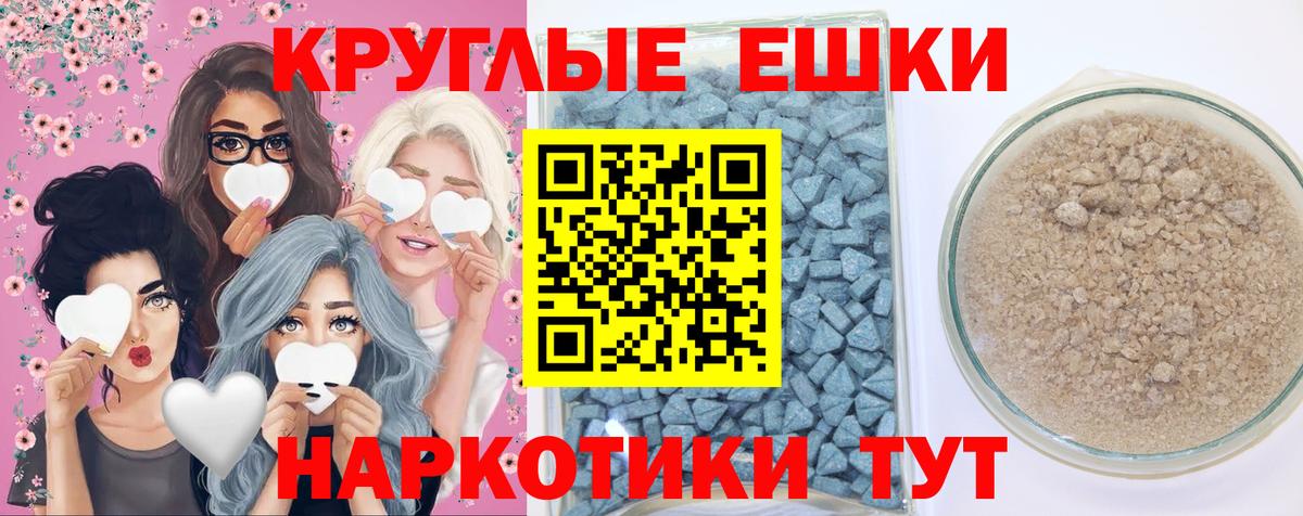 ЭКСТАЗИ XTC Волгодонск
