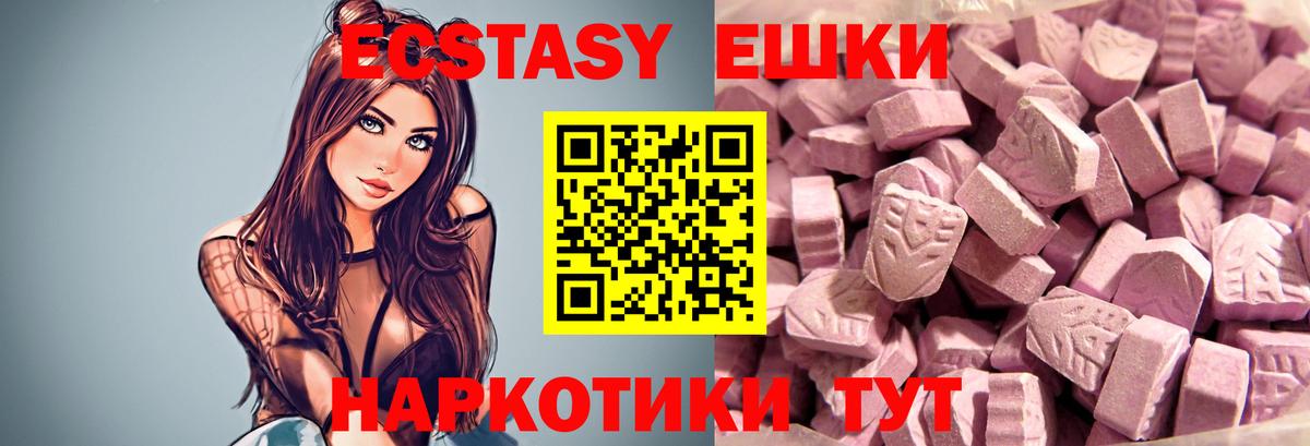 Волгодонск  ЭКСТАЗИ Punisher  дарнет шоп  Ecstasy VHQ  Вход с VPN 