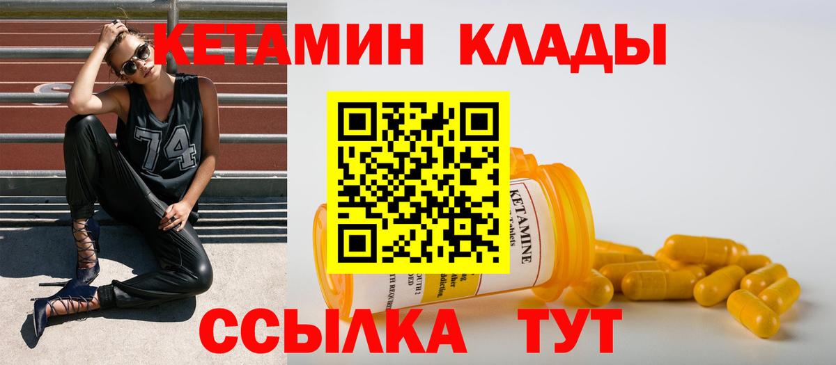 Кетамин ketamine  Вход с VPN  Волгодонск  Кетамин ketamine 
