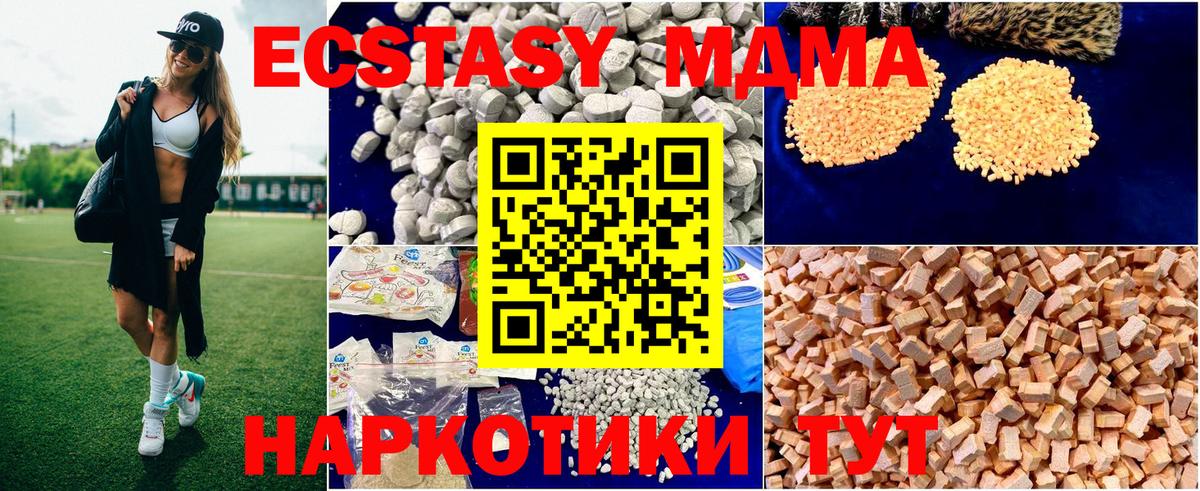 МДМА Molly  MDMA кристаллы  Вход с VPN  Волгодонск 