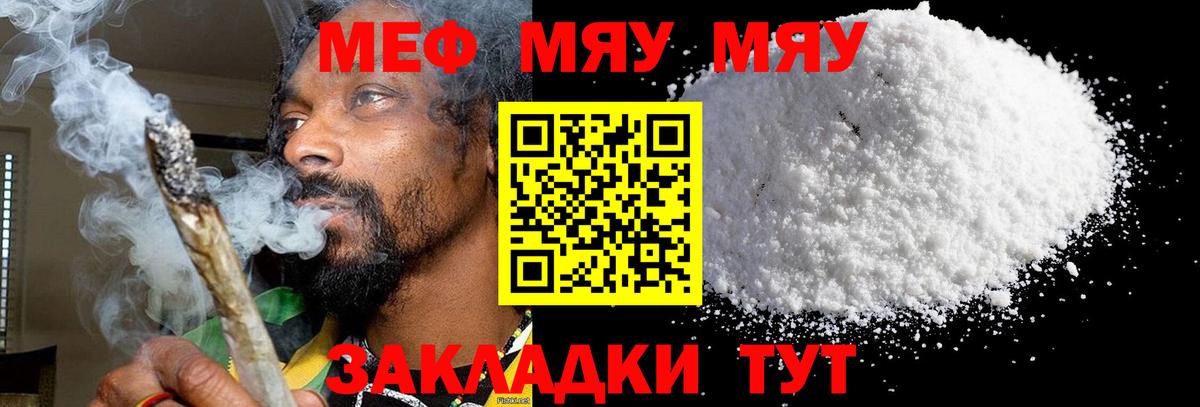 МЕФ мука Волгодонск