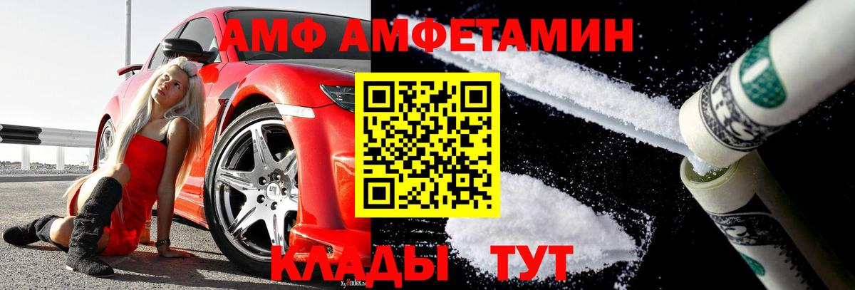 МЕТАМФЕТАМИН  Метамфетамин Methamphetamine  Волгодонск  Вход с VPN  Метамфетамин Methamphetamine 