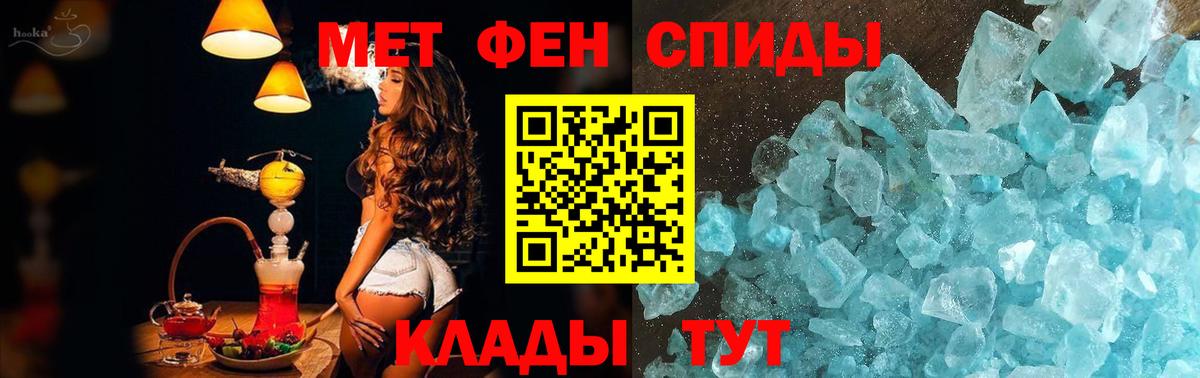 Первитин пудра Волгодонск