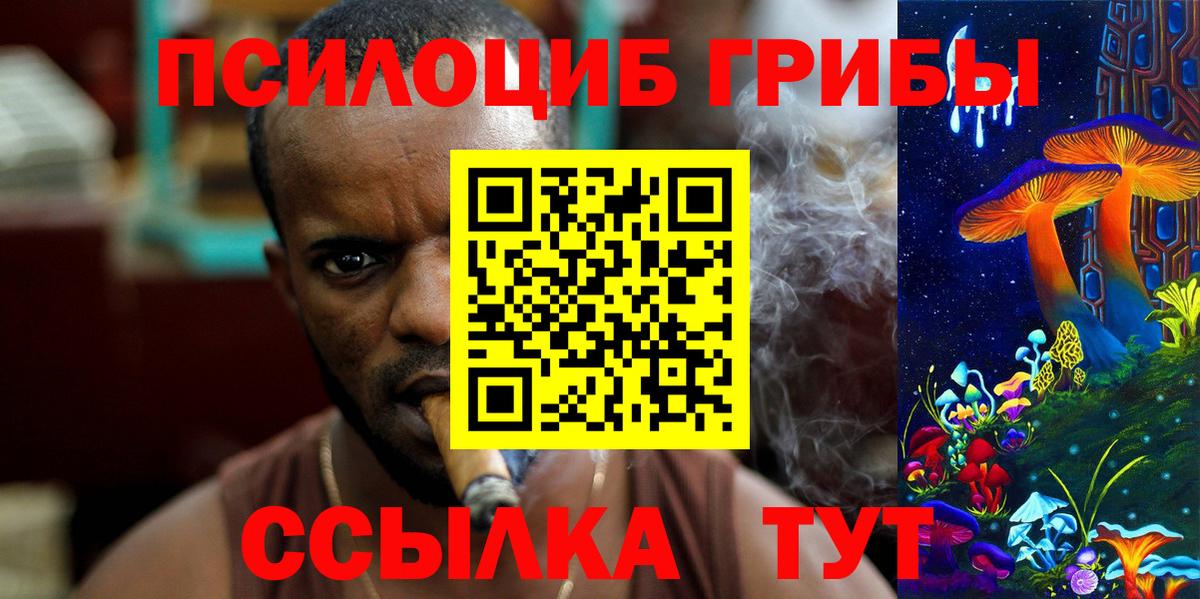 Псилоцибиновые грибы прущие грибы Волгодонск