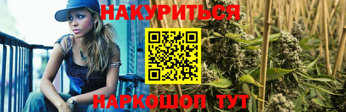 МАРИХУАНА VHQ Волгодонск